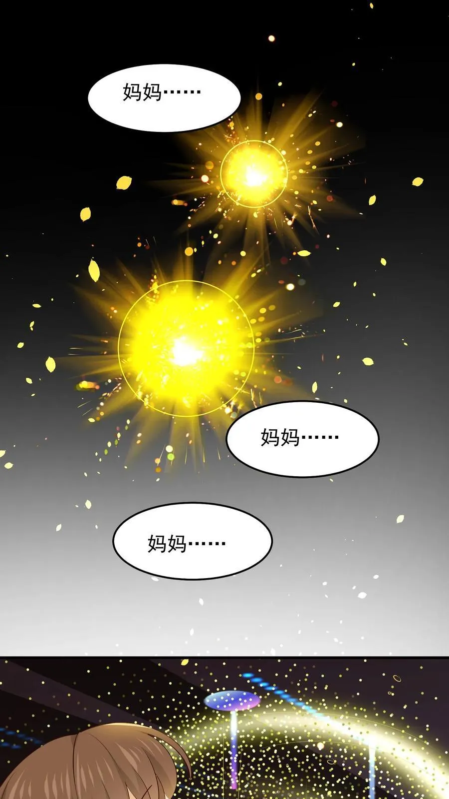 第249话 游离者入侵 第37页