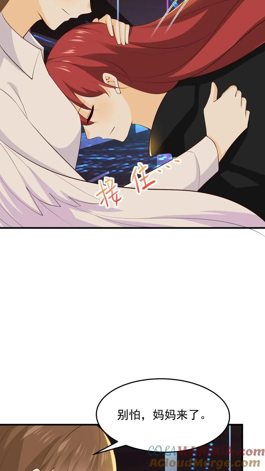 第250话 第11页