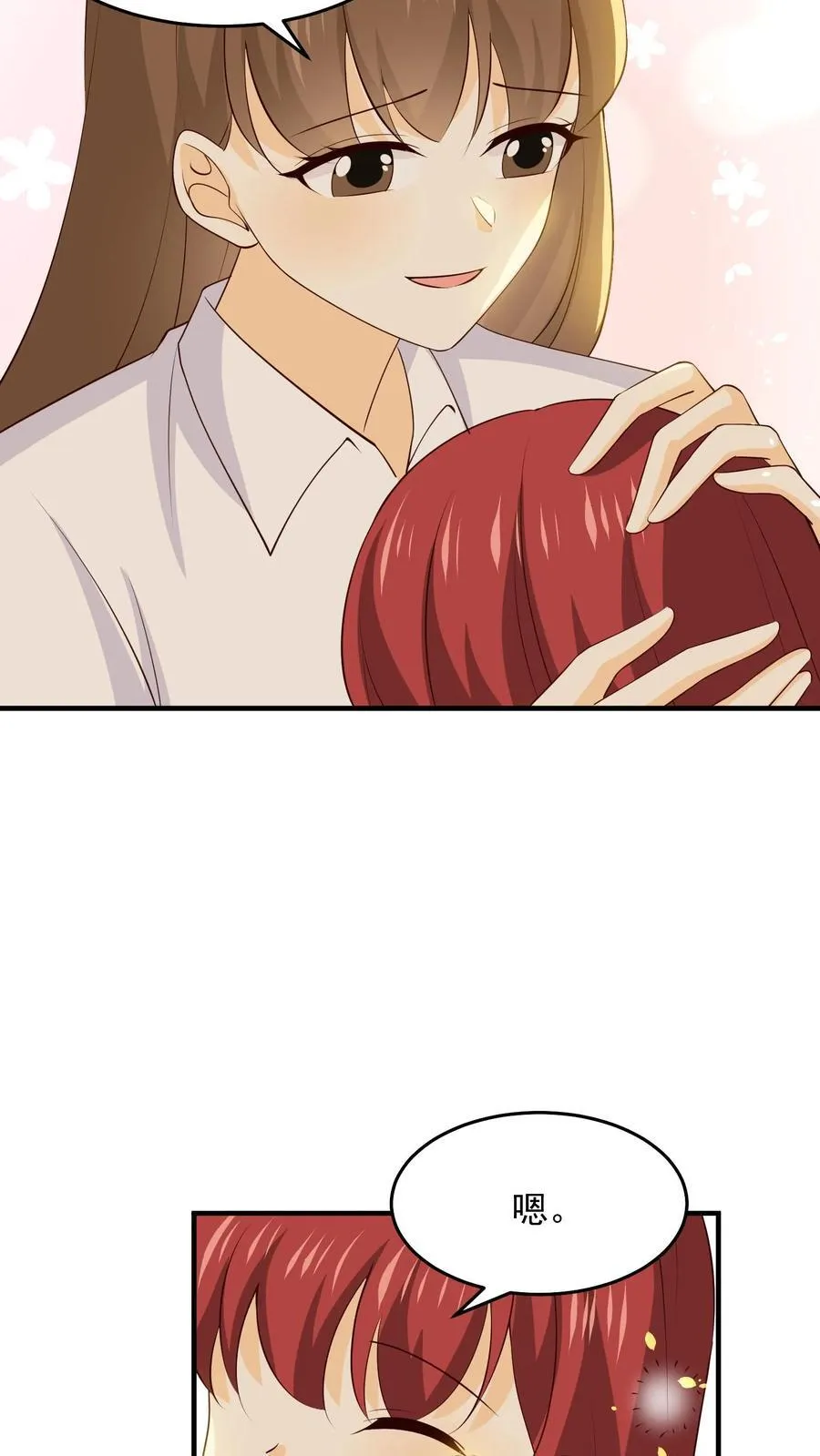第250话 第14页