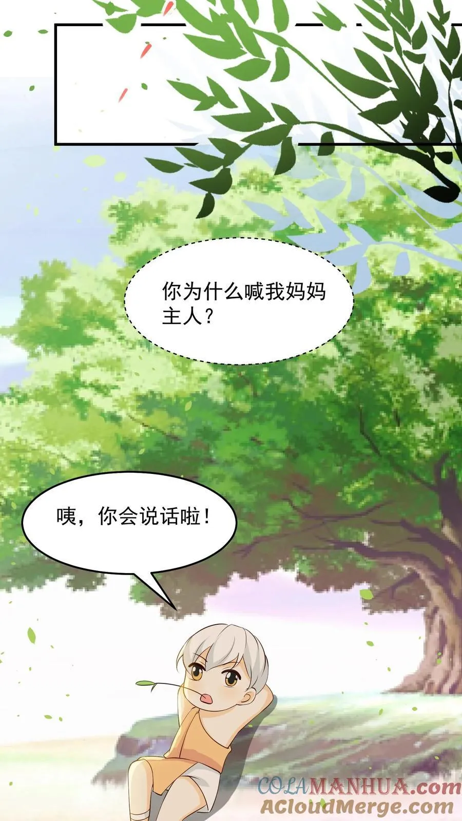 第250话 第17页