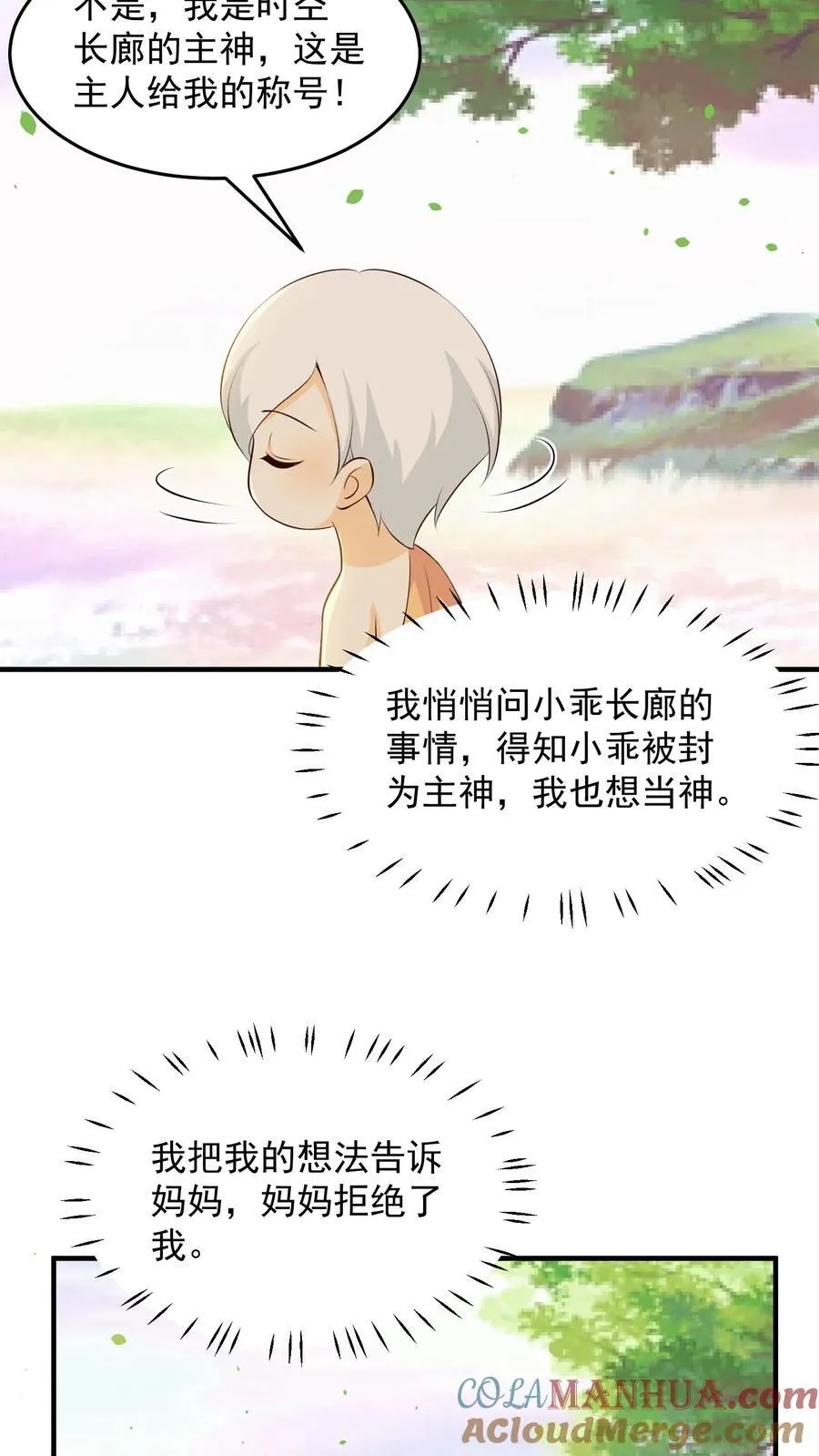 第250话 第21页