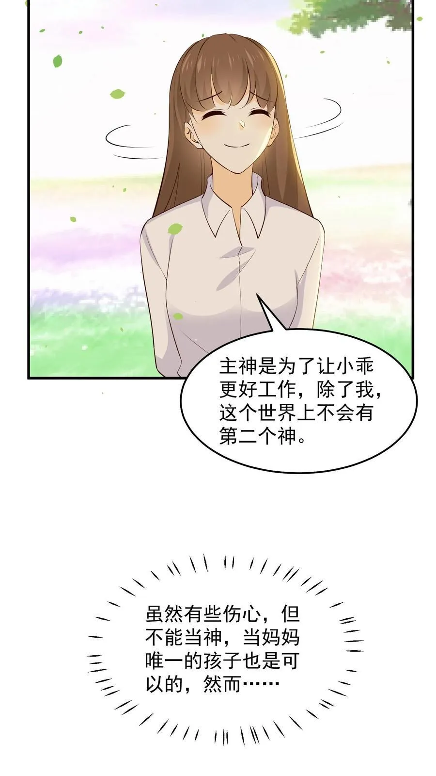第250话 第22页