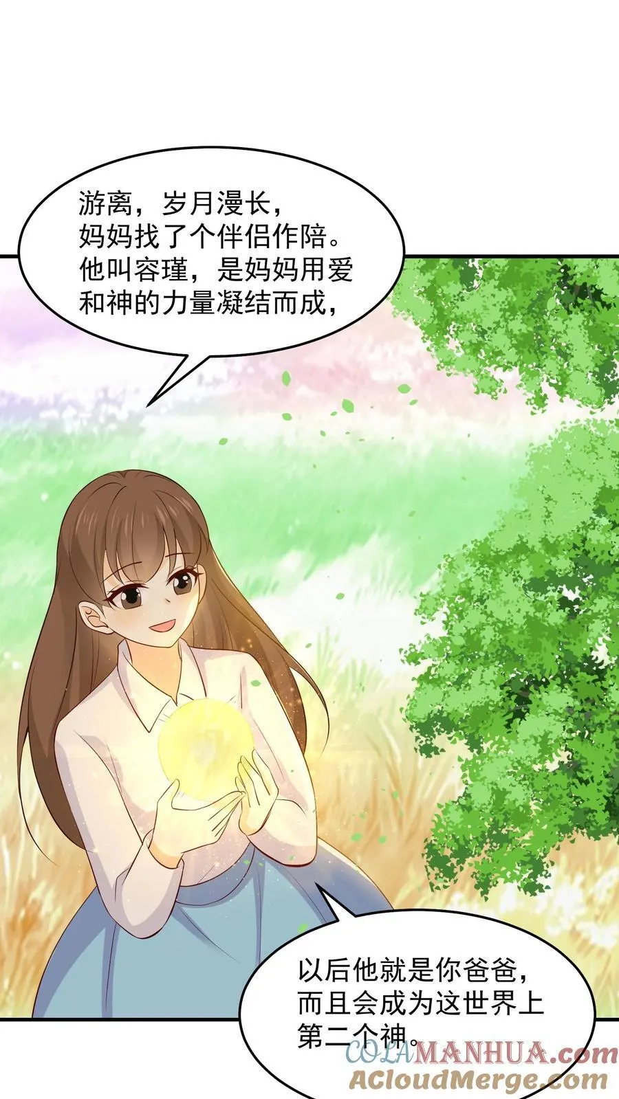 第250话 第23页