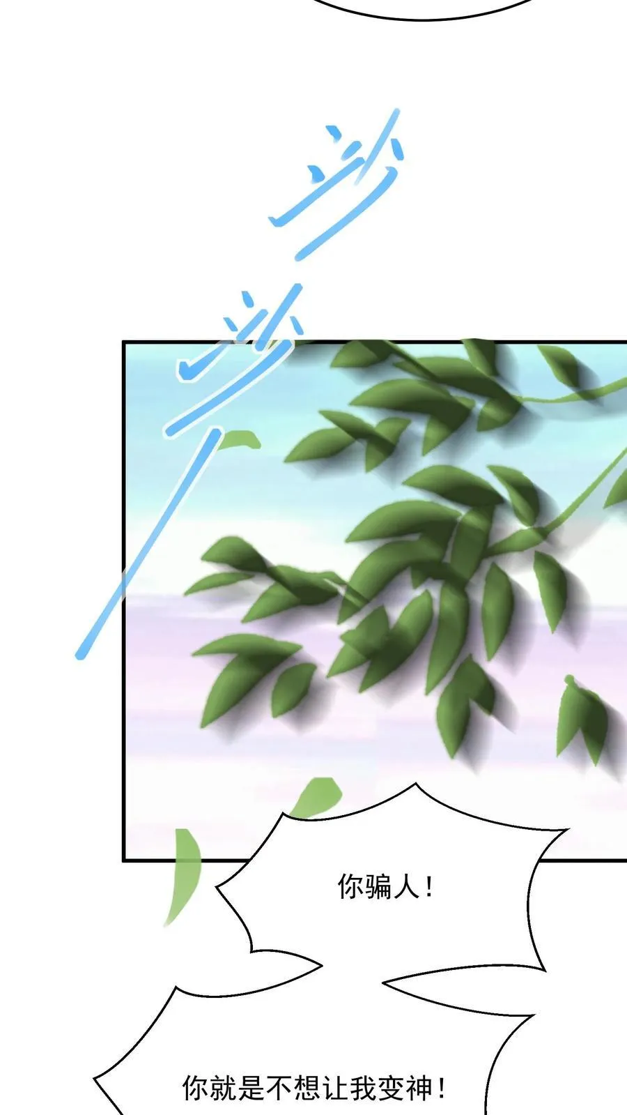 第250话 第24页