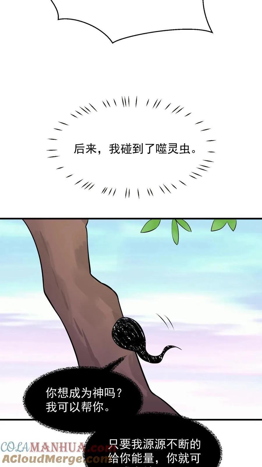 第250话 第25页