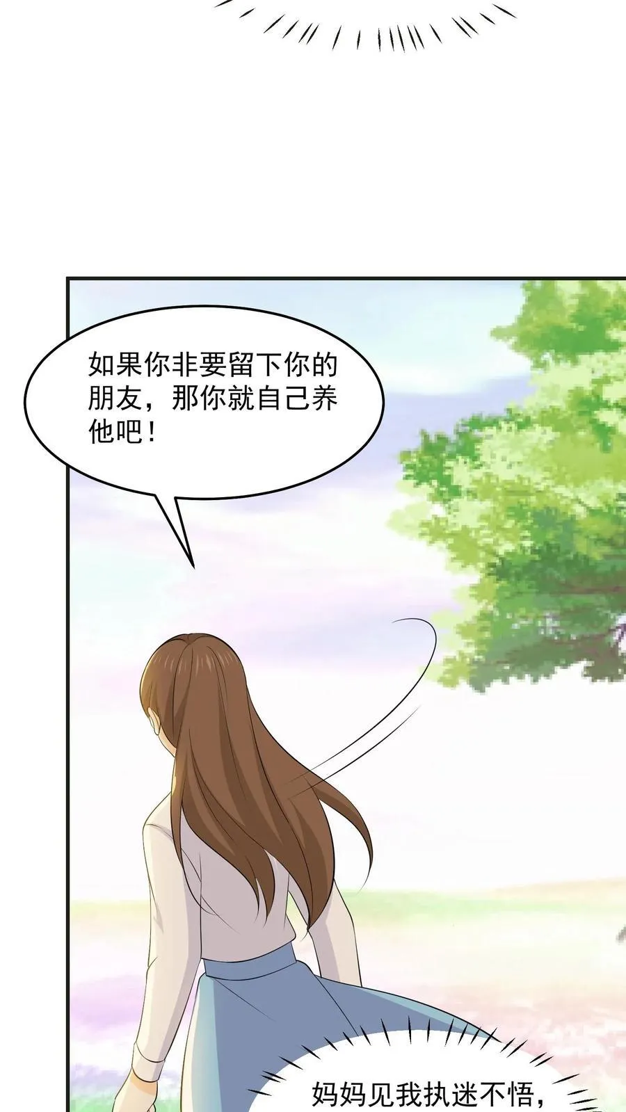 第250话 第28页
