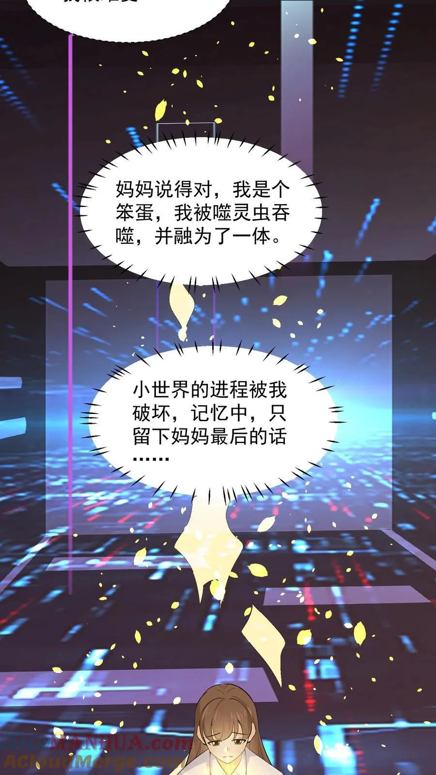 第250话 第31页