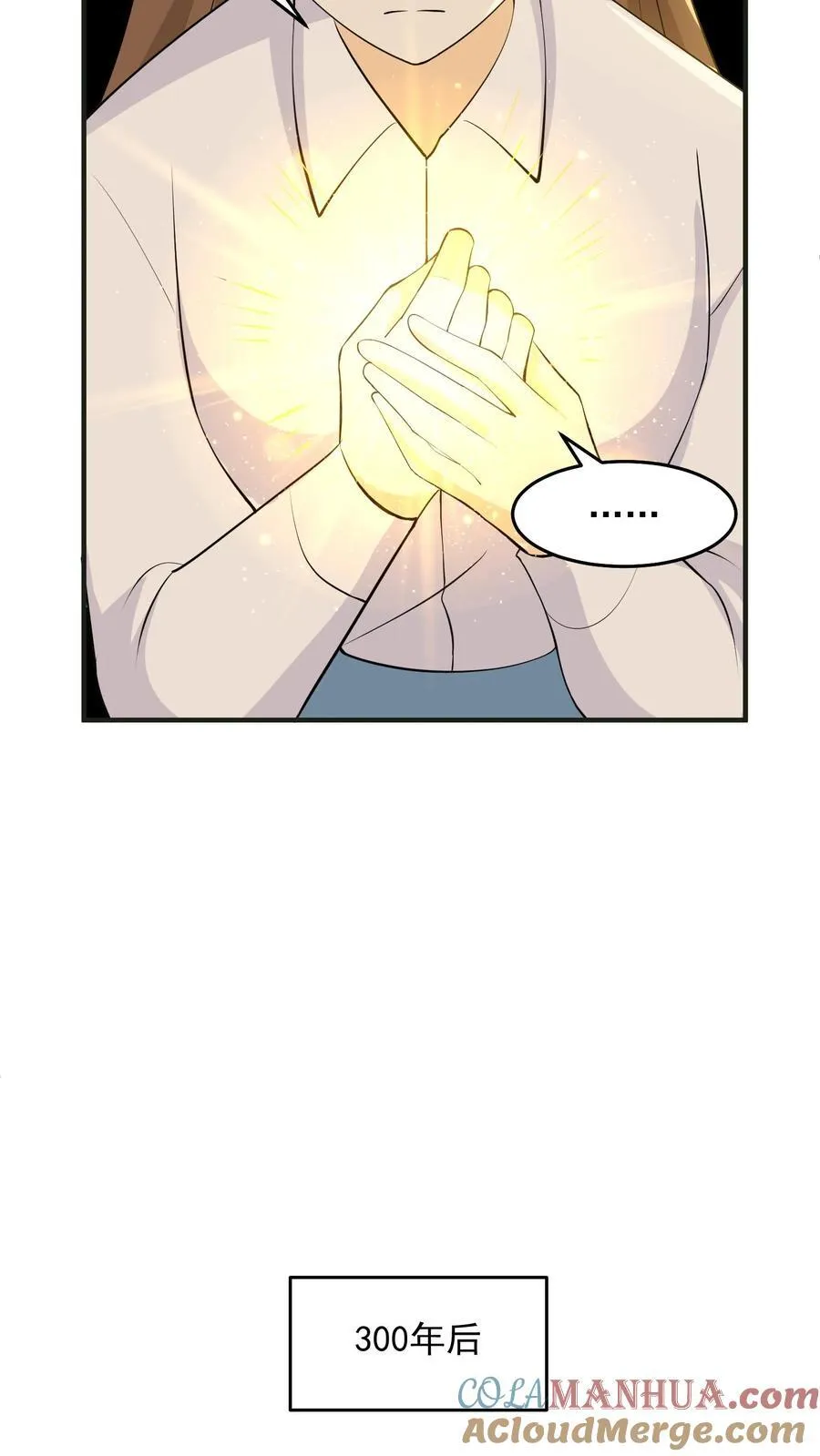 第250话 第33页
