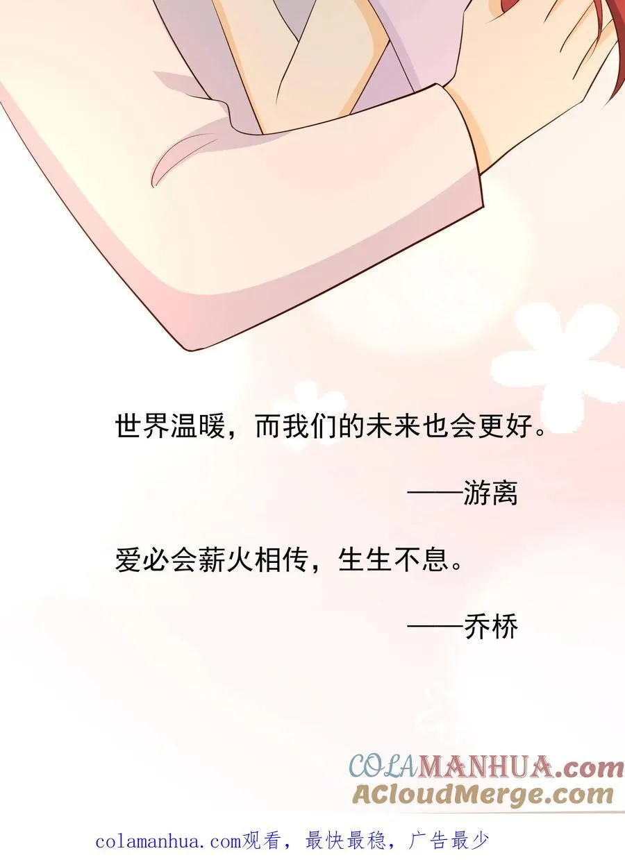 第250话 第39页