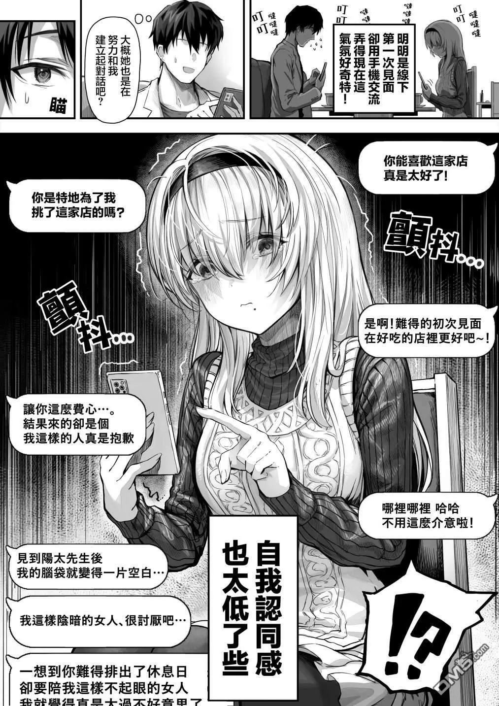第2话 第2页