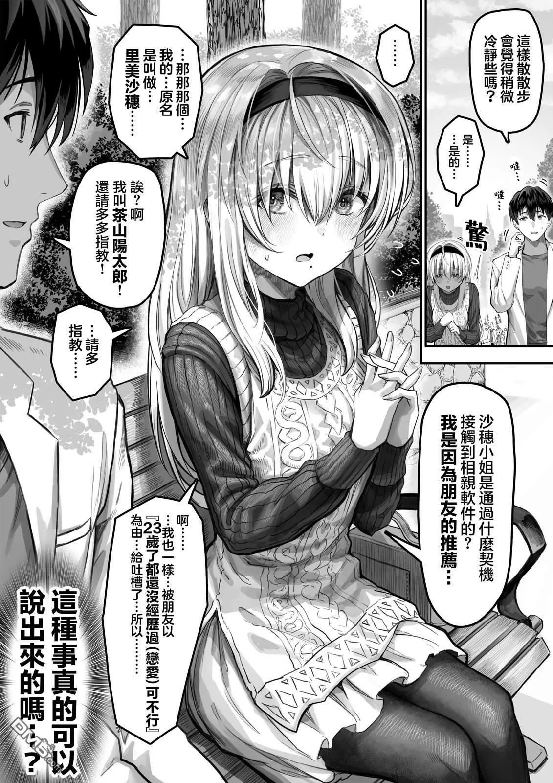 第4话 第1页