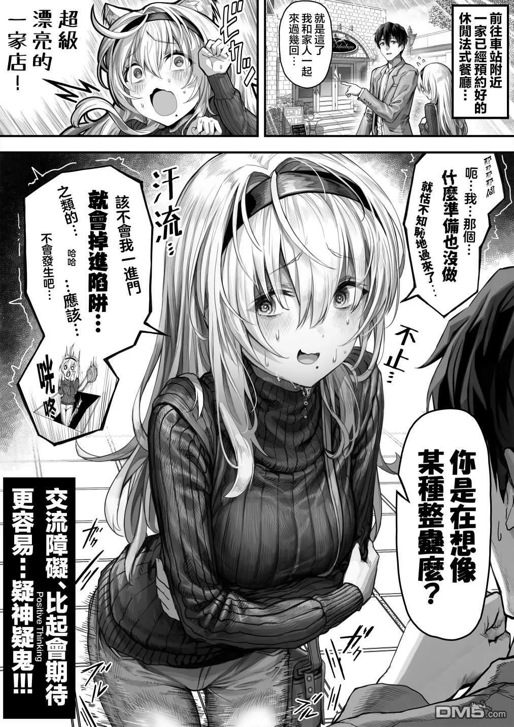 第8话 第1页