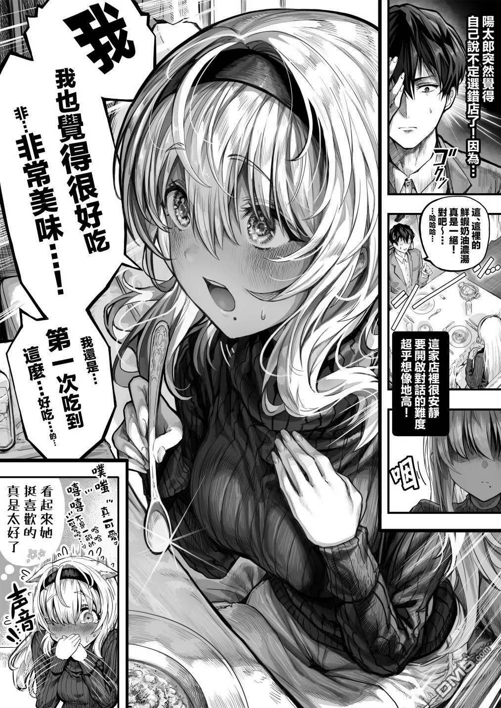 第9话 第1页