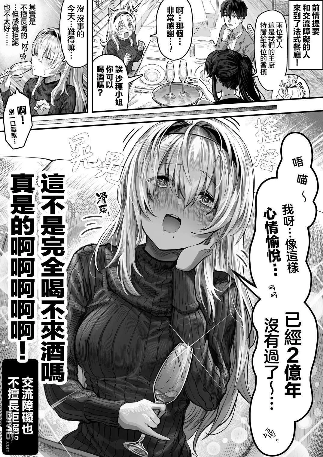 第10话 第1页