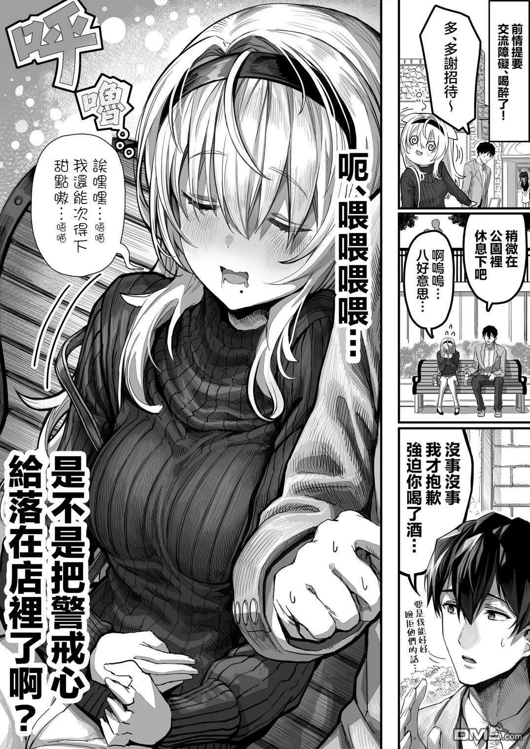 第10话 第2页