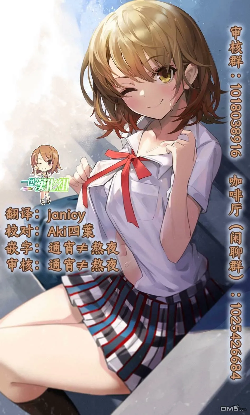 第11话 第3页