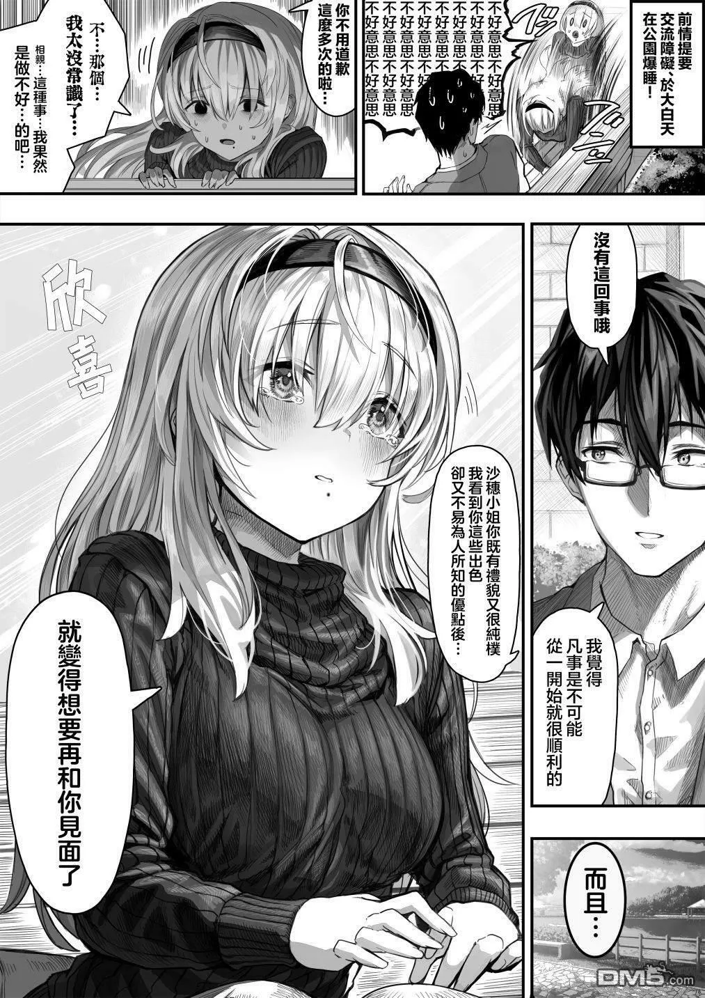 第11话 第4页