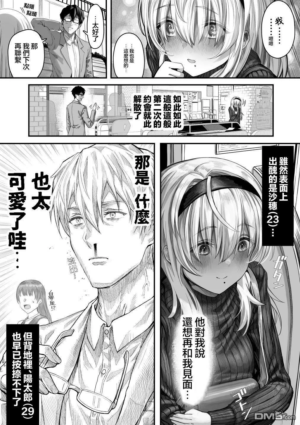 第11话 第5页