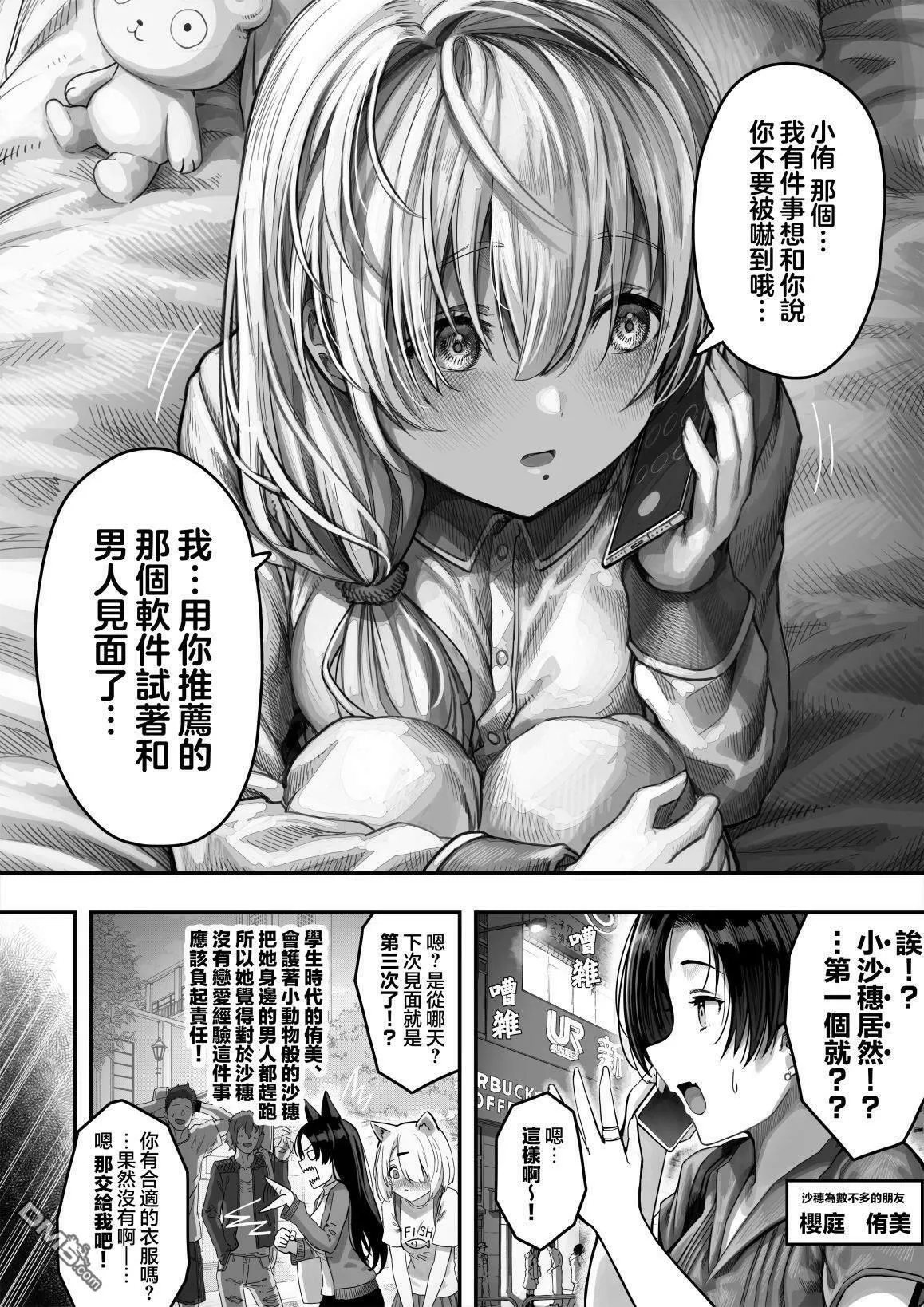 第12话 第4页