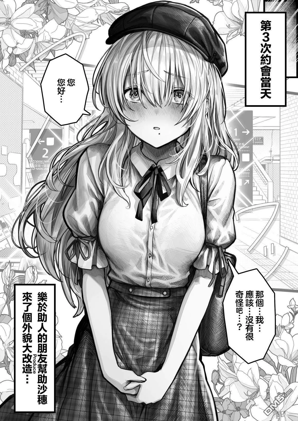第13话 第2页