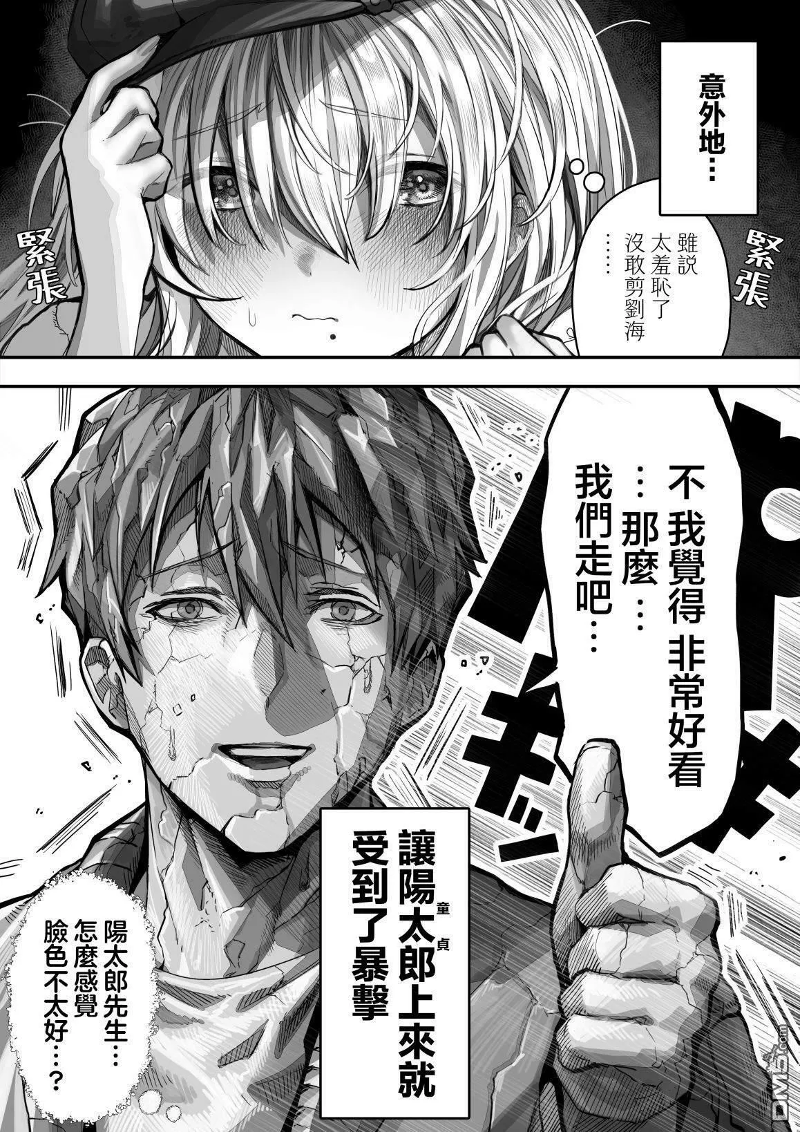 第13话 第3页