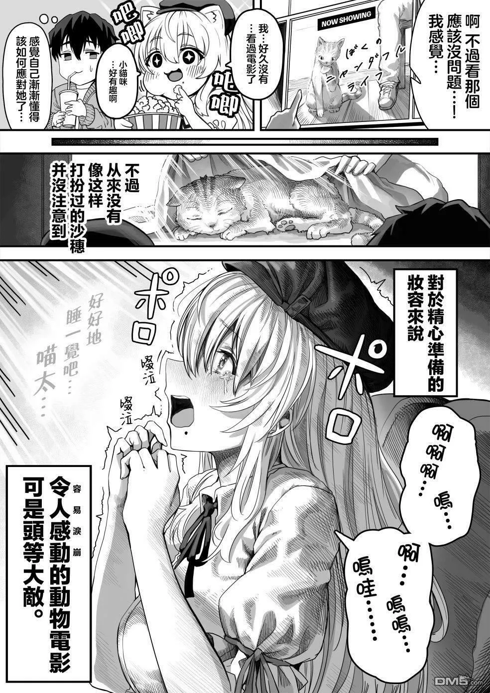 第14话 第2页