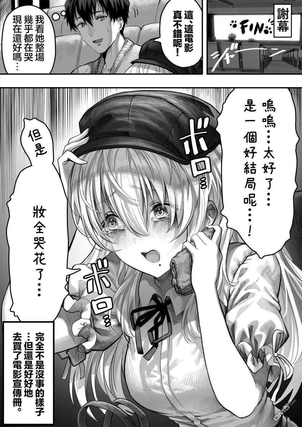 第14话 第3页