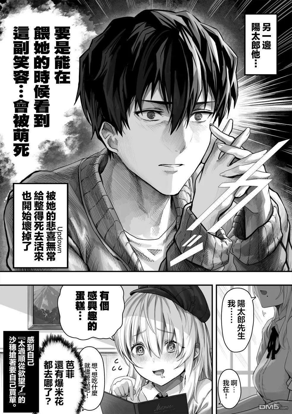 第15话 第2页