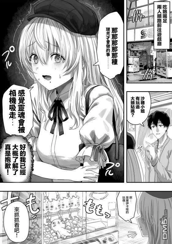 第16话 第1页