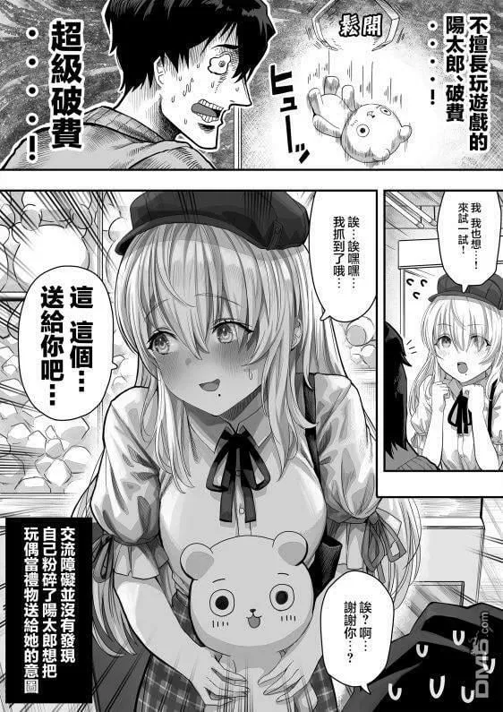 第16话 第2页