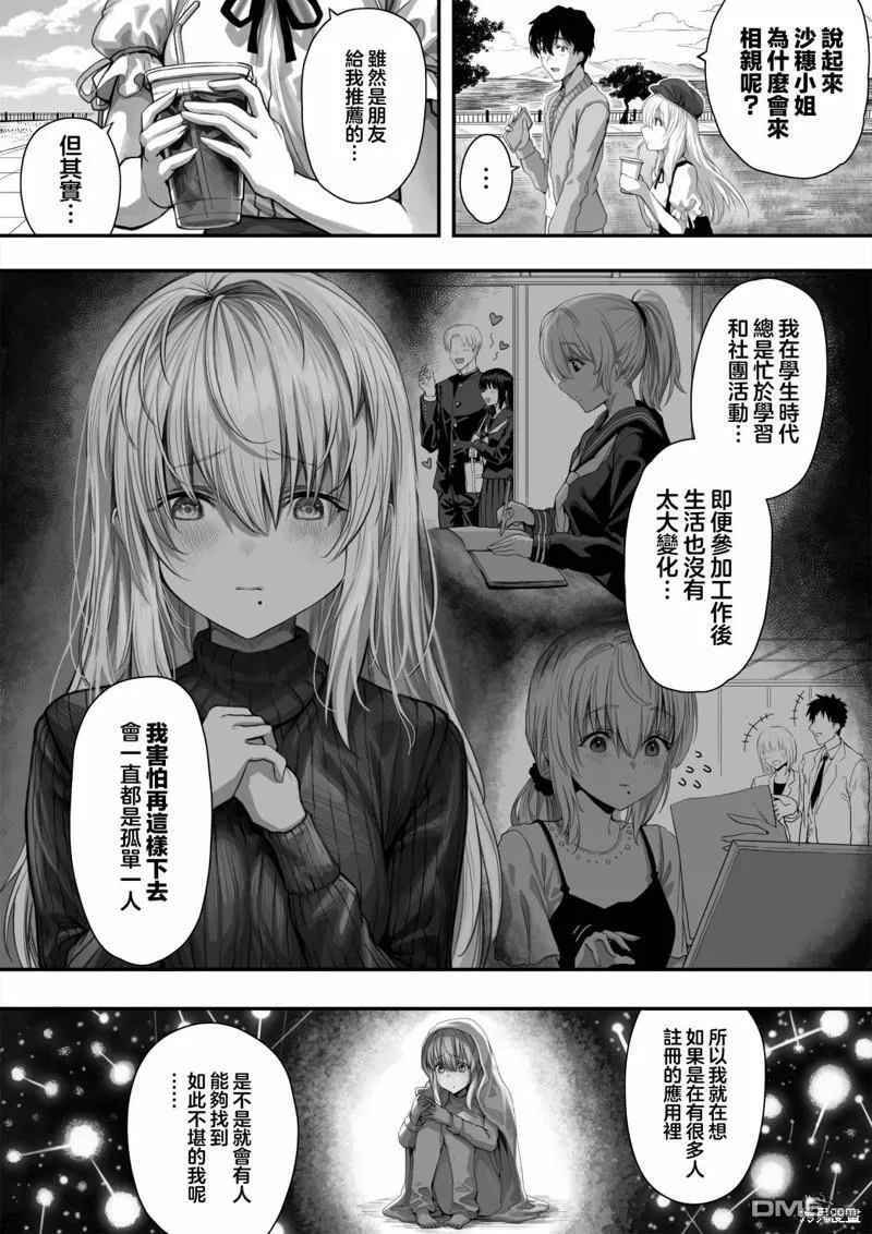 第16话 第4页