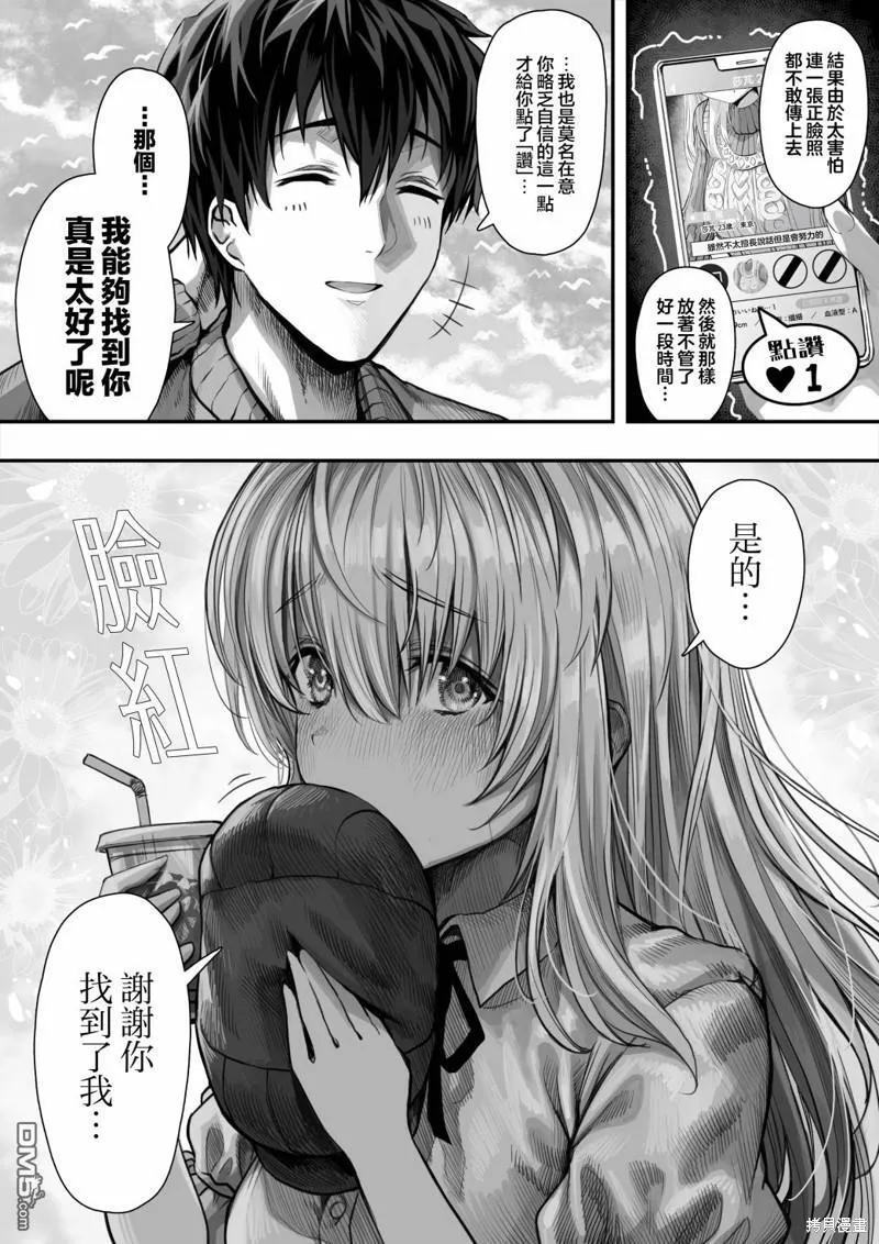第17话 第3页