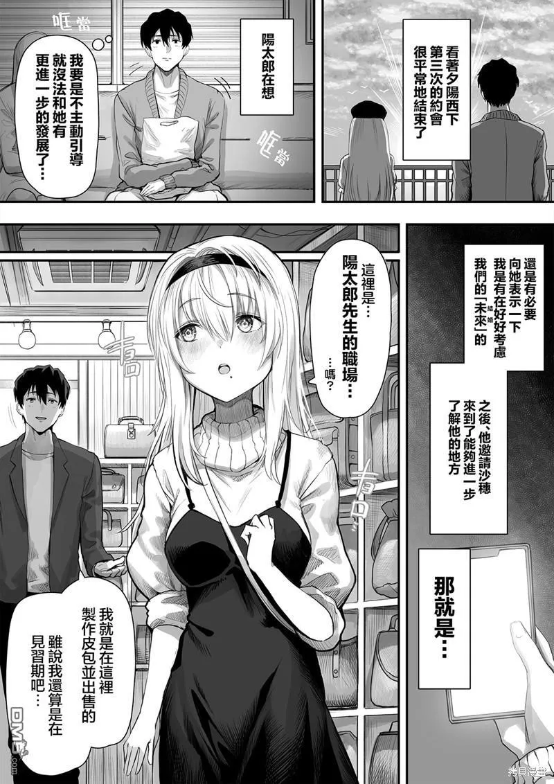 第17话 第5页