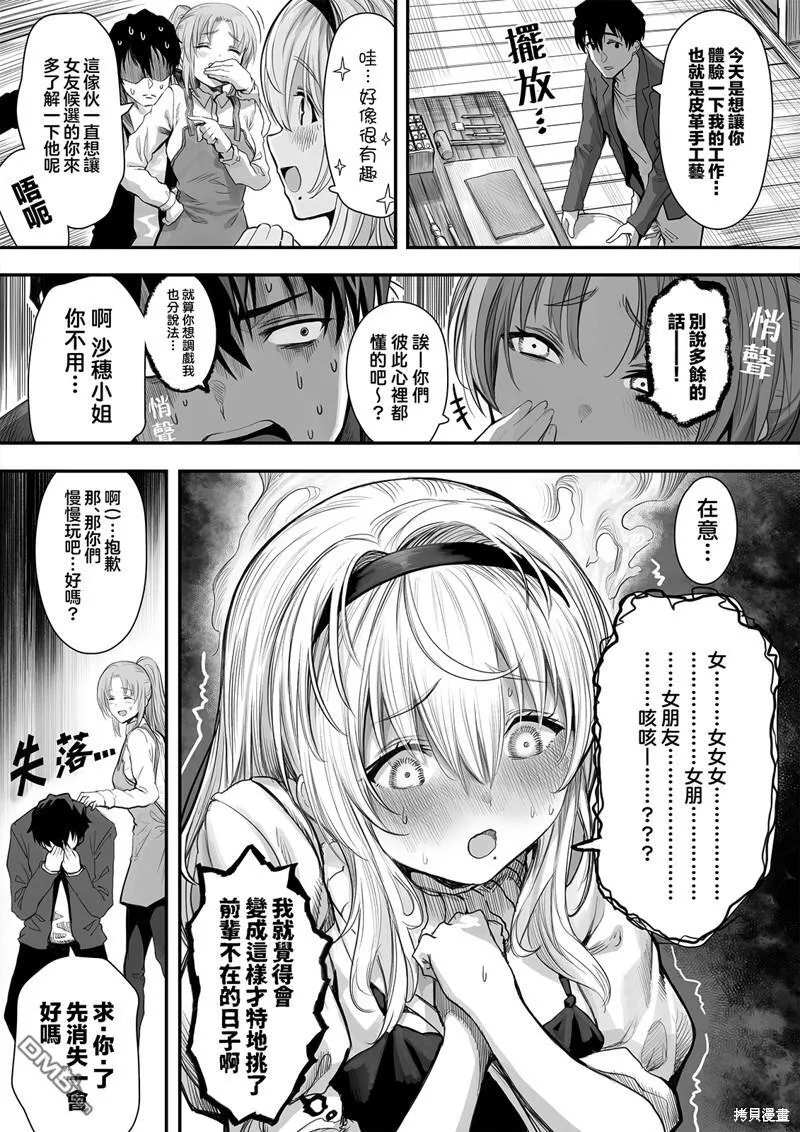 第18话 第3页