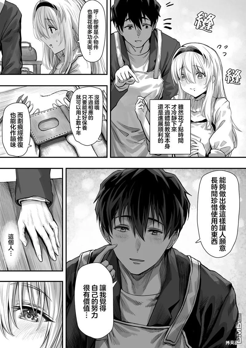 第18话 第4页