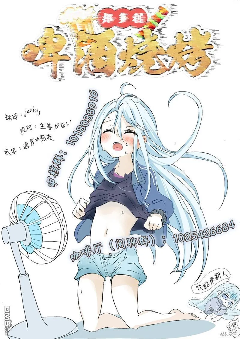 第18话 第6页