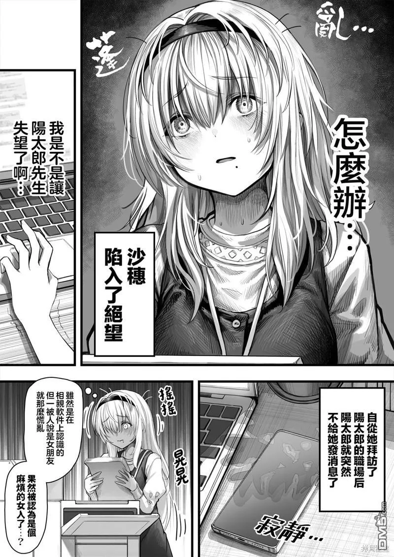 第18话 第7页