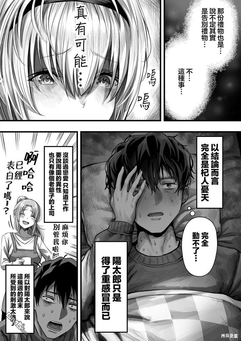 第19话 第2页