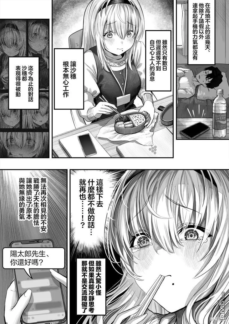 第19话 第3页
