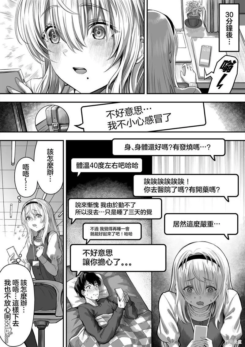 第19话 第4页
