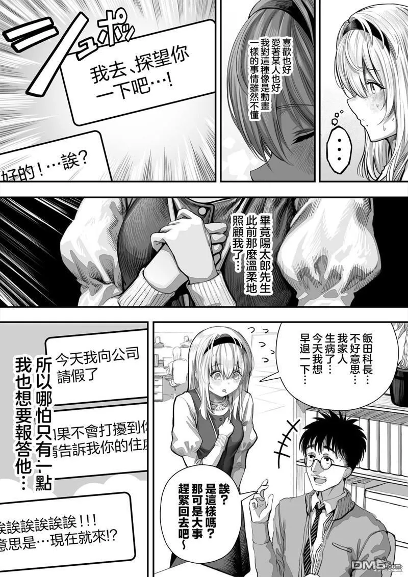 第19话 第5页