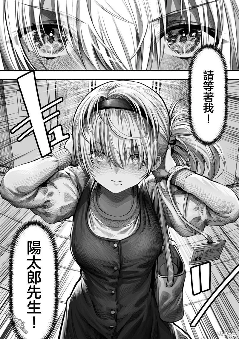 第19话 第6页