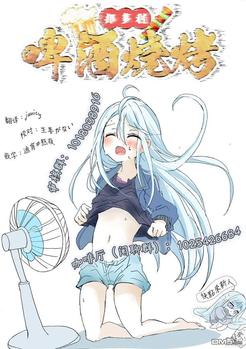 第19话 第7页