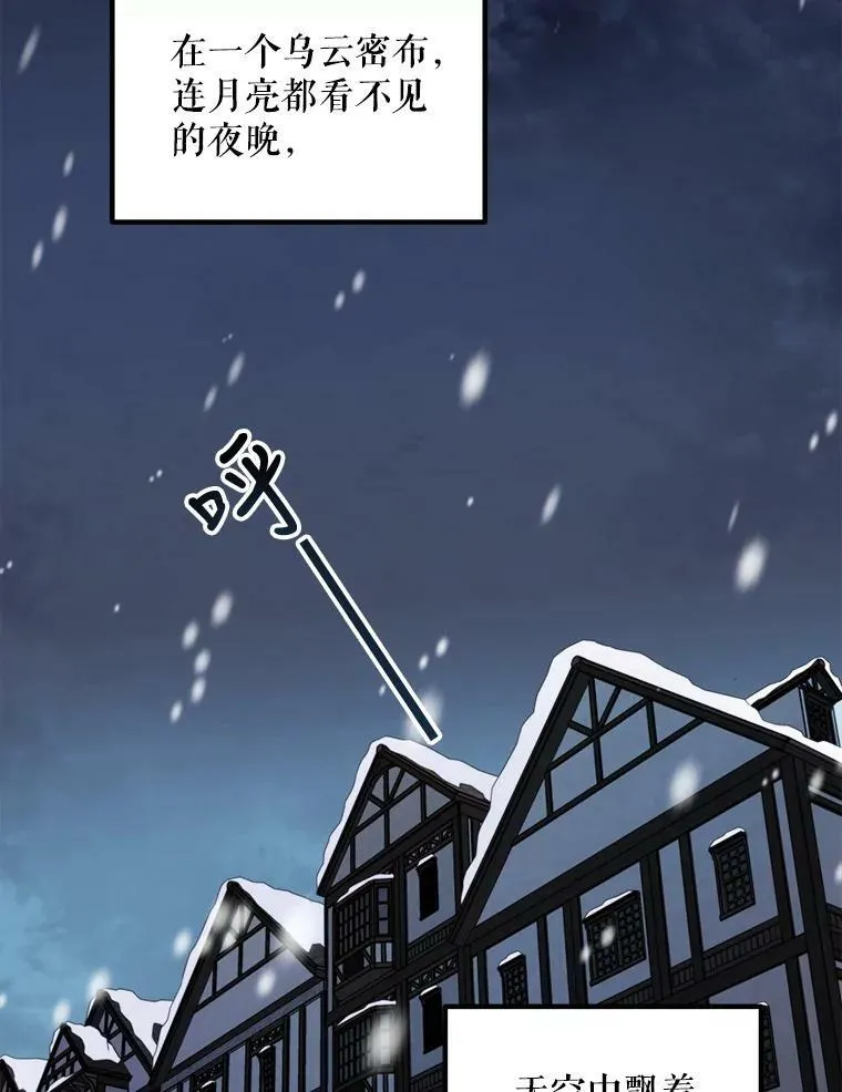 1.逼债 第2页