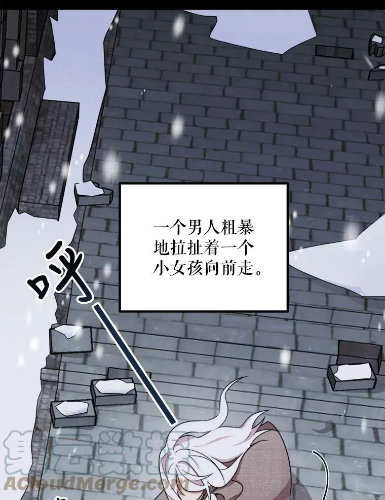 1.逼债 第5页