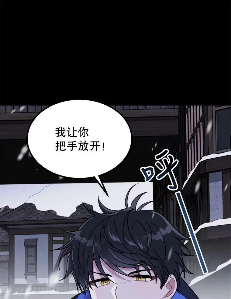 1.逼债 第11页