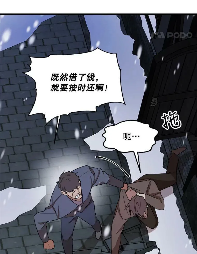 1.逼债 第18页