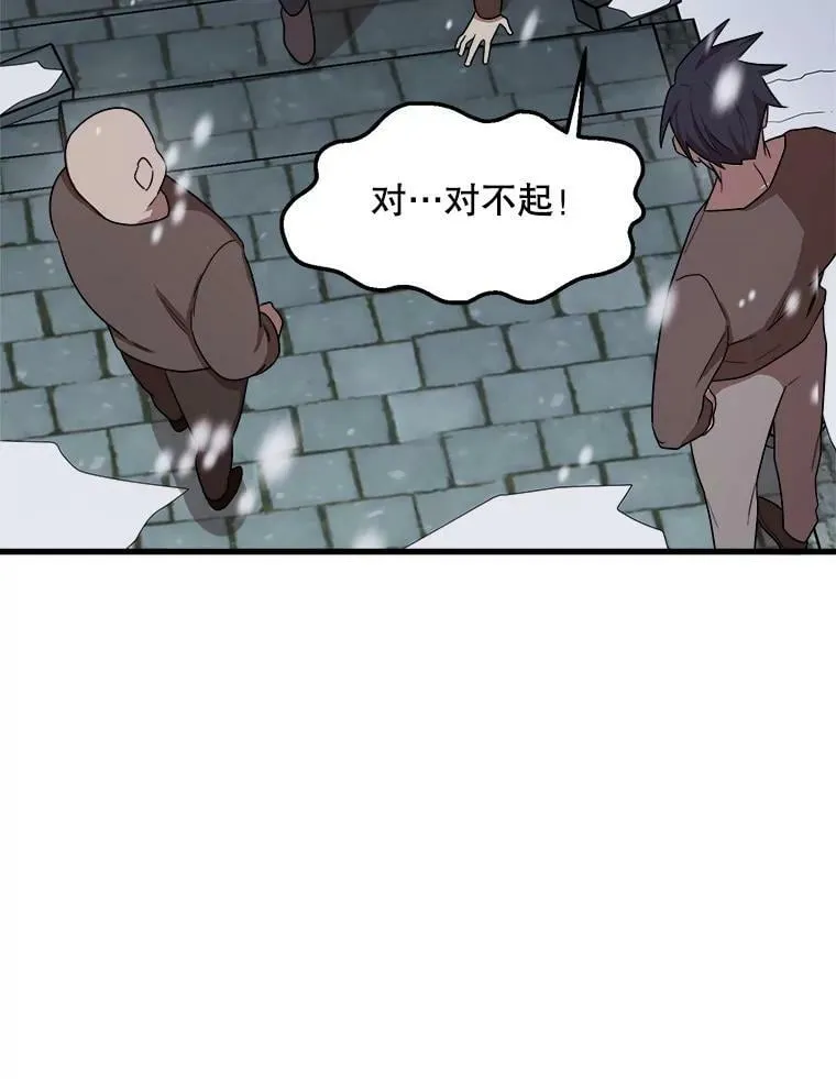 1.逼债 第19页