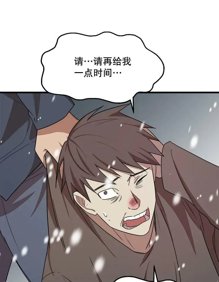 1.逼债 第20页