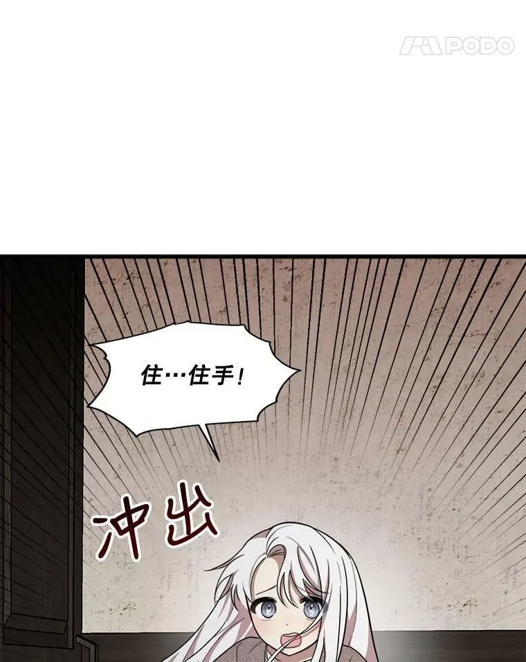 1.逼债 第28页